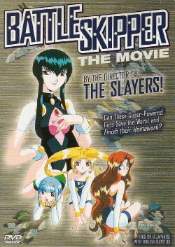 Battle Skipper The Movie (1996) Battle Skipper The Movie (1996)