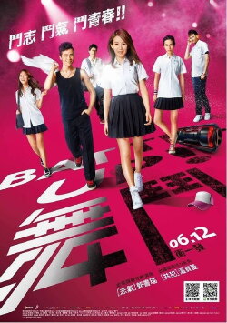 Battle Up! (2015) Battle Up! (2015)