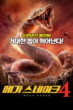 Battling To Survive (2024) Battling To Survive (2024)