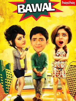 Bawal (2015) Bawal (2015)