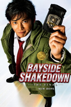 Bayside Shakedown the Final: The New Hope (2012) Bayside Shakedown the Final: The New Hope (2012)