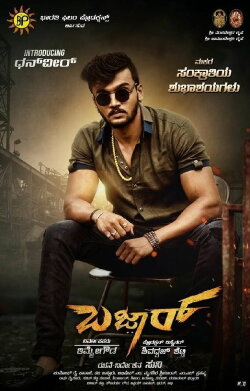 Bazaar (2019)