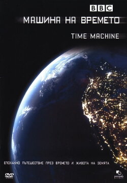 BBC Time Machine (2004) BBC Time Machine (2004)