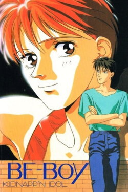 Be-Boy Kidnapp'n Idol (1989) Be-Boy Kidnapp'n Idol (1989)