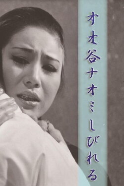 Be Extremely Numb (1973)