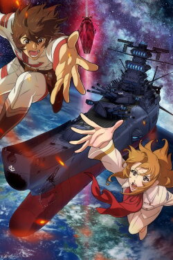 Be Forever Yamato: Rebel 3199: Part 1: Dark Invasion (2024) Be Forever Yamato: Rebel 3199: Part 1: Dark Invasion (2024)