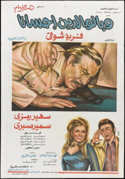 Be Good to Your Parents (1976)