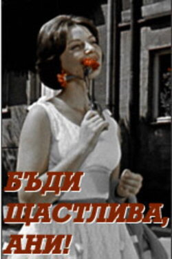 Be Happy, Ani! (1961) Be Happy, Ani! (1961)