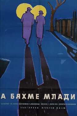 Be Happy, Ani! (1961) Be Happy, Ani! (1961)