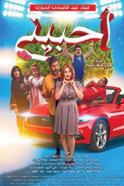 Be my Love (2017)