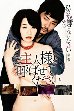 Be My Master (2018) Be My Master (2018)