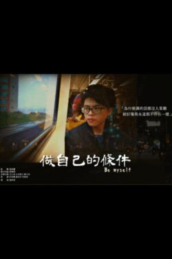 Be Myself (2023)