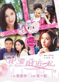Be Together (2015)