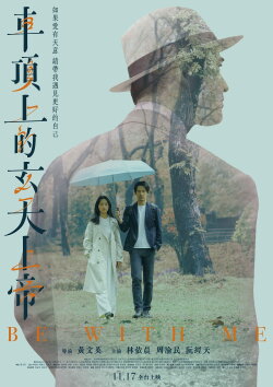 Be with Me (2023)