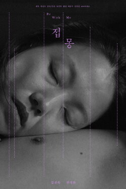 Be With Me (2022)