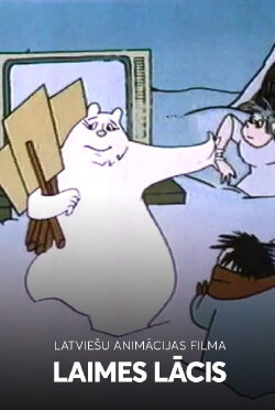 Bear of Happiness (1985)