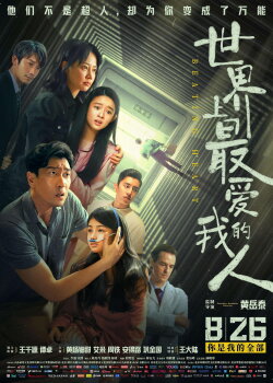 Beating Heart (2022) Beating Heart (2022)