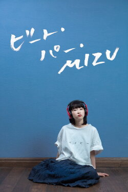 Beats Per Mizu (2019) Beats Per Mizu (2019)
