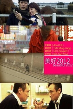 Beautiful 2012 (2012) Beautiful 2012 (2012)