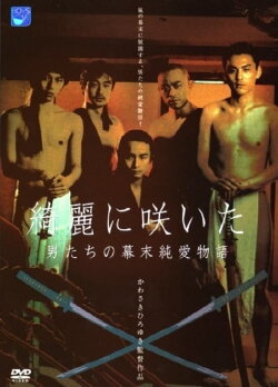 Beautiful Blooming (2003)