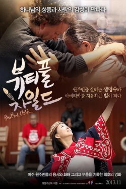 Beautiful Child (2013) Beautiful Child (2013)