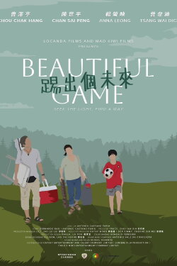 Beautiful Game (2023) Beautiful Game (2023)