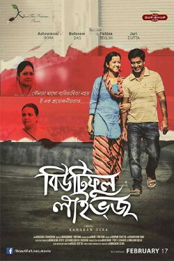 Beautiful Lives (2017) Beautiful Lives (2017)