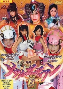 Beautiful Soldier Soul Guardian (2005)