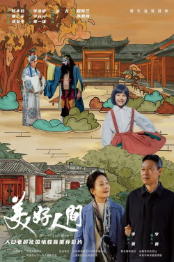 Beautiful World (2023)