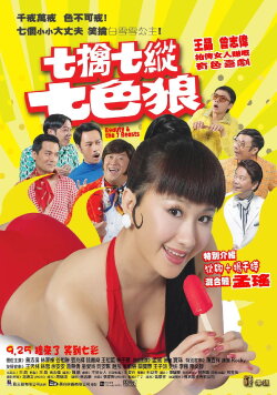 Beauty and the 7 Beasts (2007) Beauty and the 7 Beasts (2007)