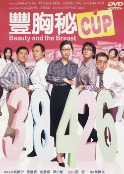 Beauty and the Breast (2002)