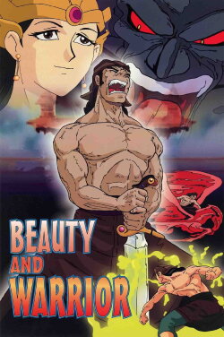Beauty and Warrior (2000) Beauty and Warrior (2000)