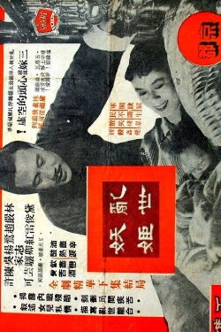 Beauty in the Maelstrom (1956) Beauty in the Maelstrom (1956)