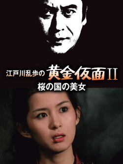 Beauty of the Land of Cherry Blossoms (1980) Beauty of the Land of Cherry Blossoms (1980)