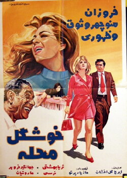 Beauty on the Block (1971) Beauty on the Block (1971)