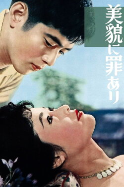 Beauty the Enemy (1959)