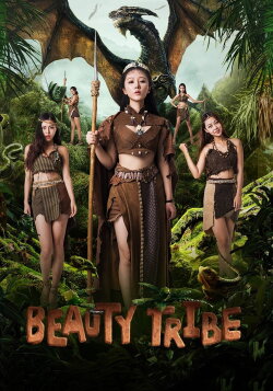 Beauty Tribe (2017) Beauty Tribe (2017)