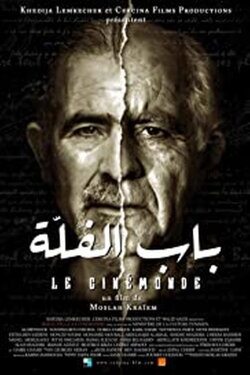 Beb El Fella (2013) Beb El Fella (2013)