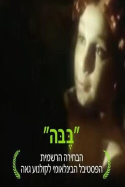 Bebe (2017) Bebe (2017)