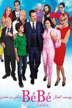 BeBe (2013)