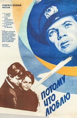 Because I Love (1974) Because I Love (1974)