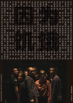 Because of Hunger: Diary 1 by Wu (2013)