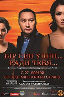 Because of You (2017)