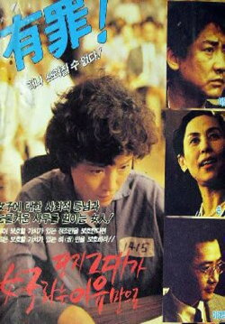 Because You Are a Woman (1990) Because You Are a Woman (1990)