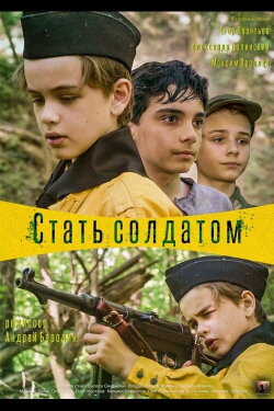 Become A Soldier (2019)
