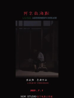 Become Young Again (2023)