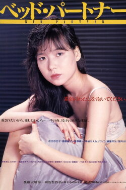 Bed Partner (1988)