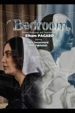 Bedroom (2022)