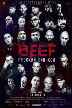 BEEF: Russian Hip-Hop (2019) BEEF: Russian Hip-Hop (2019)