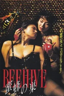 Beehive (1996)